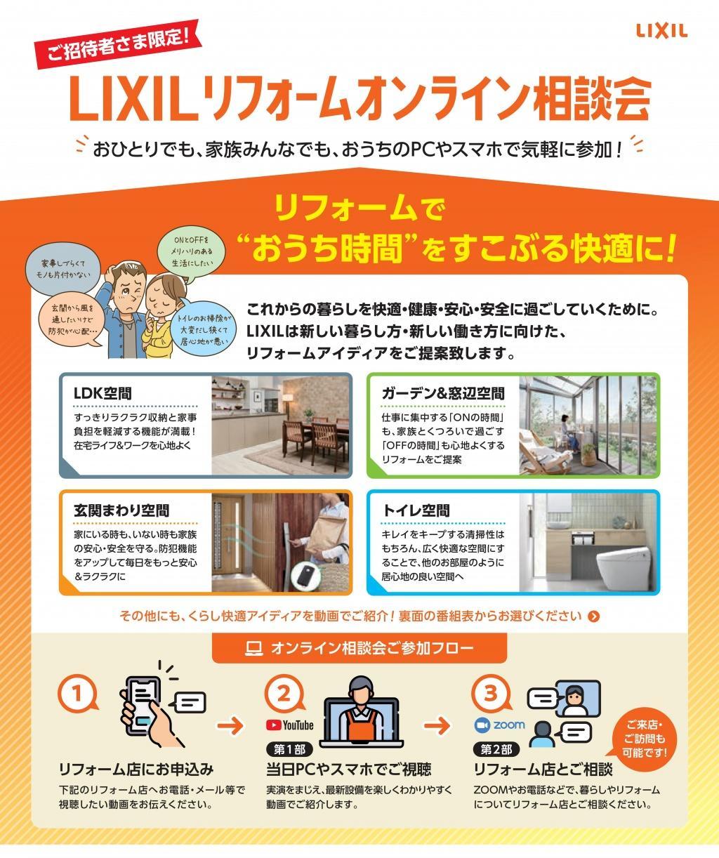 https://www.lixil-reformshop.jp/shop/SP00000672/photos/8fd9b7d20d072add41e7561f0fb398dba0f3906c.jpg