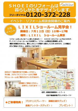 イベントチラシ0712-001.jpg