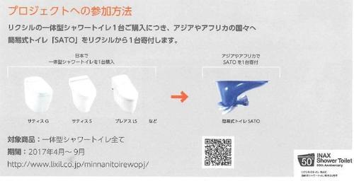 トイレプロジェクト②.jpg