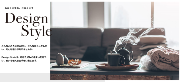 デザインスタイル.png