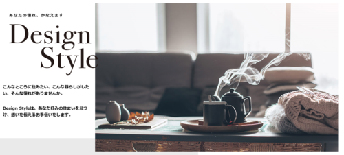 デザインスタイル.png
