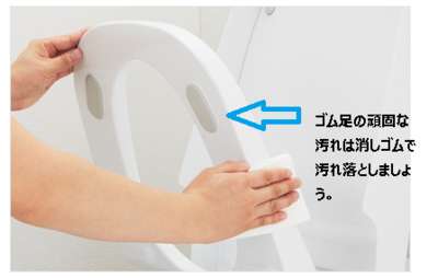 トイレ掃除.png