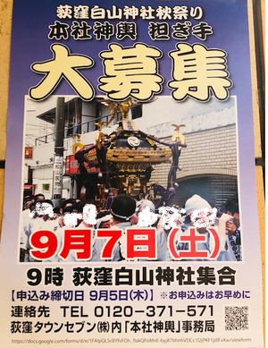 御神輿白山神社.png