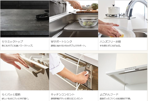 キッチン最新機能.png
