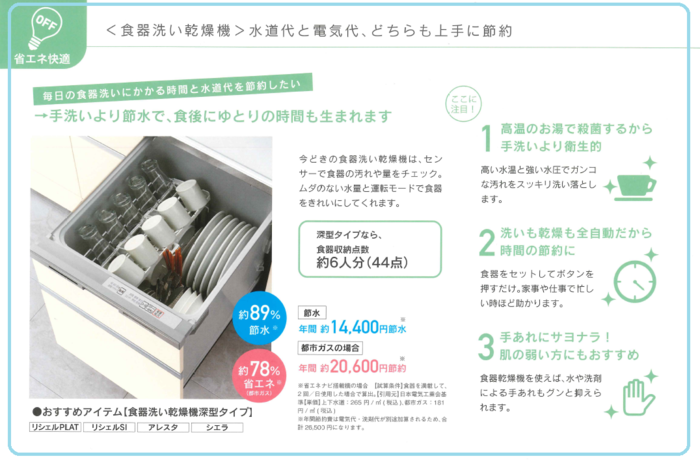 省エネ機器2.png