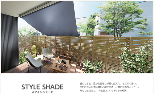 スタイルシェード1.png
