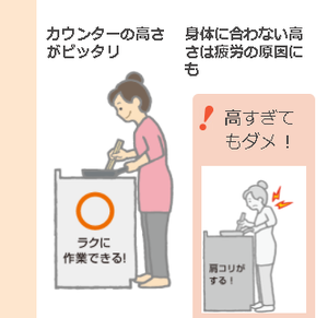 料理しやすいポイント1.png