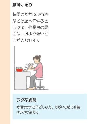 料理しやすいポイント3.png