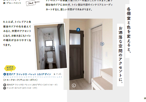 トイレインテリア4.png