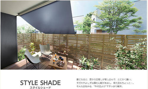 スタイルシェード1.png