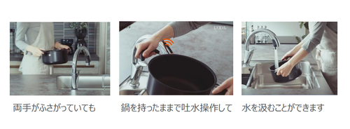タッチレス水栓3.png