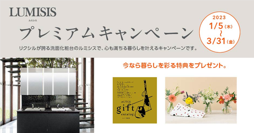 プレミアムルミシス.png