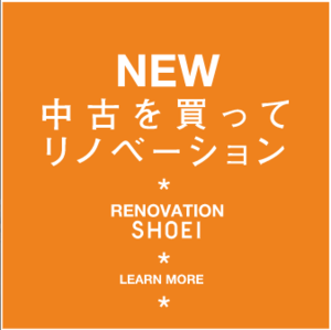中古を買ってリノベーションオープン.png