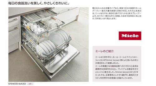 ミーレ1.jpg