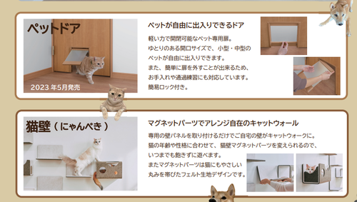 ペットインテリア2.png