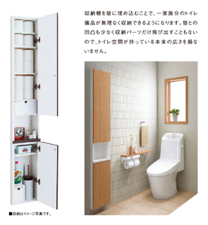 片付いたトイレ空間1.png