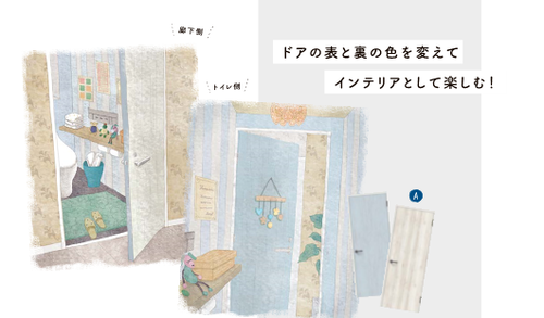 トイレドア1.png
