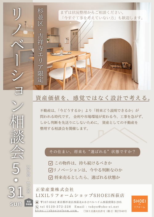 531相談会.png
