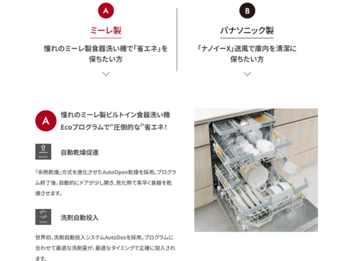 フロントオープン3.png