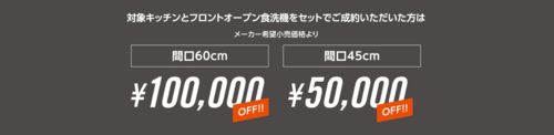 フロントオープン2.png