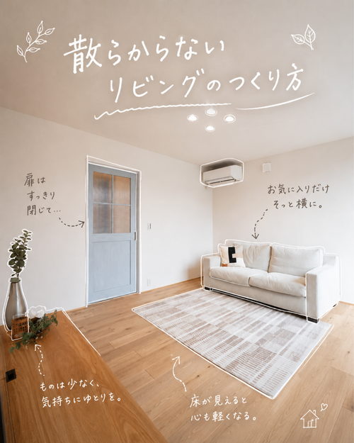 見せる収納のコピーのコピーのコピーのコピー.png