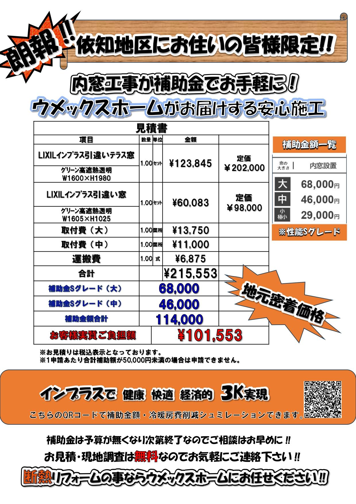 チラシpptx_page-0001 (1).jpg