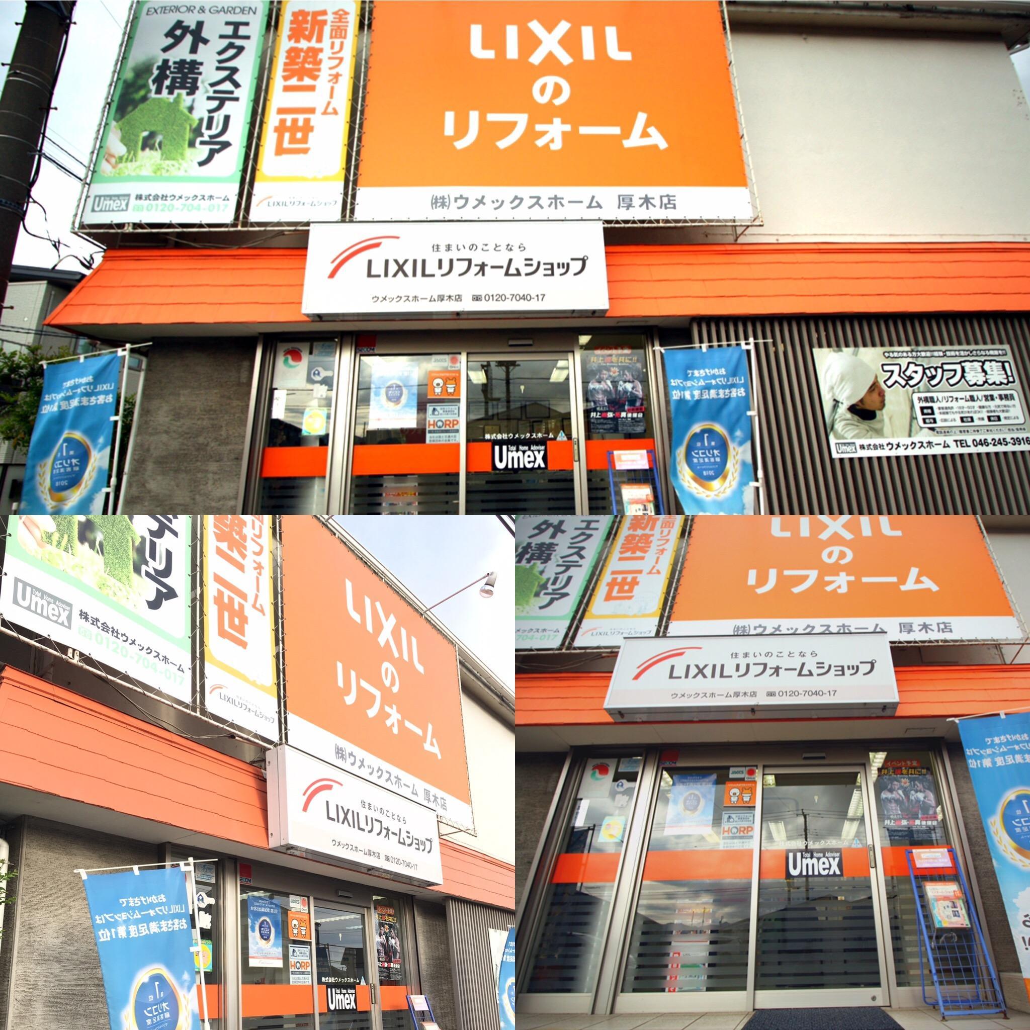 https://www.lixil-reformshop.jp/shop/SP00000679/photos/63cfd610a87e58a007ff1dc9ffbe69c76255407b.jpg