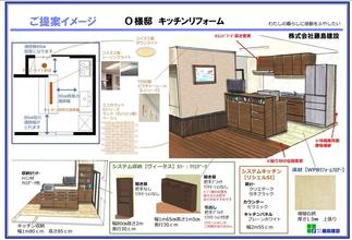 提案ツールを確認しながら、安心して計画が進められます