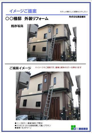 ご提案シミュレーション