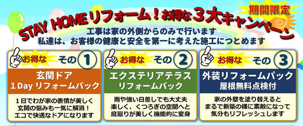 ステイホーム1.jpgのサムネイル画像