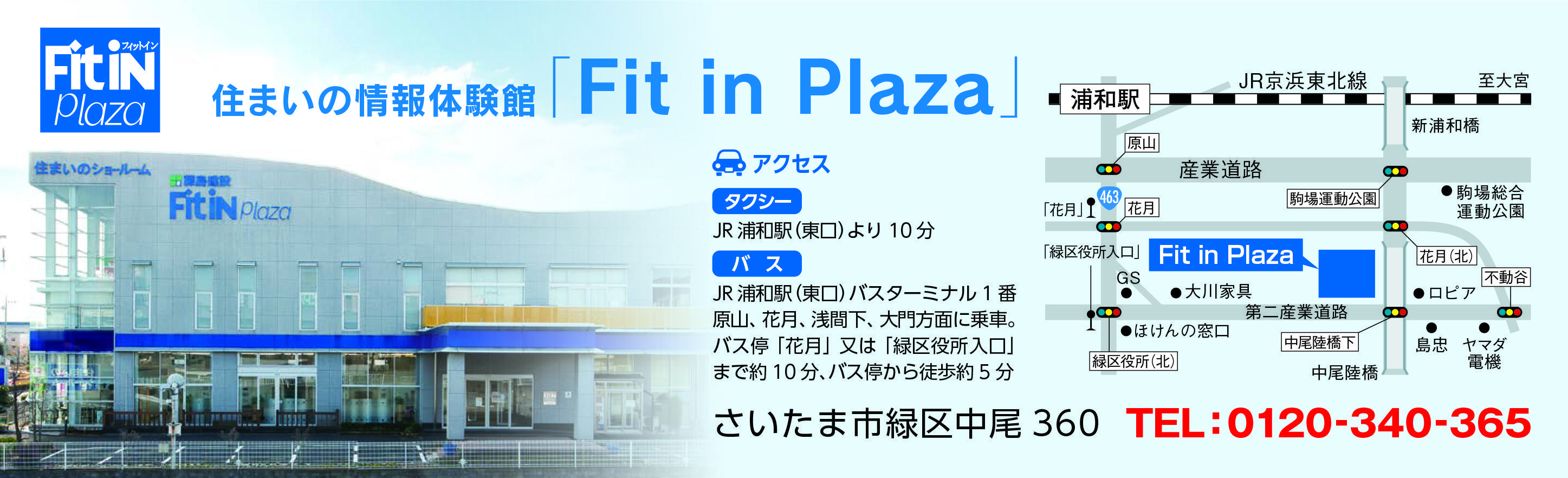 https://www.lixil-reformshop.jp/shop/SP00001001/photos/FITIN.jpg