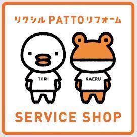 LIXILトリカエル.JPGのサムネイル画像