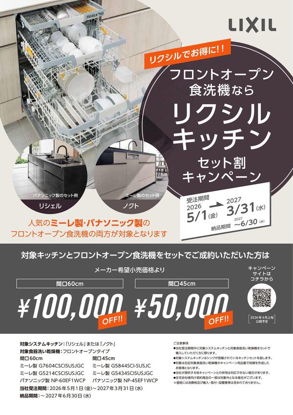 【202604別添02】1.jpg