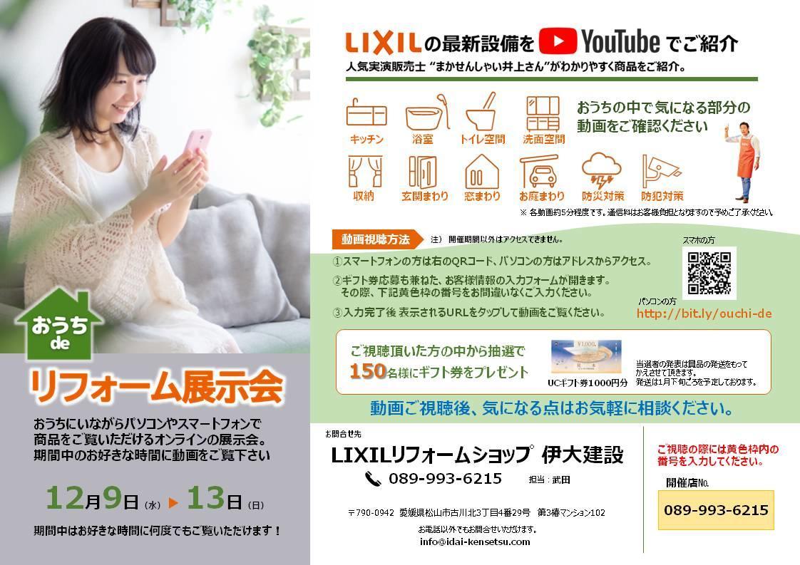 https://www.lixil-reformshop.jp/shop/SP00001005/photos/5d1cfd21267f834d7a83d62a04e0f06d16ea5aa9.jpg