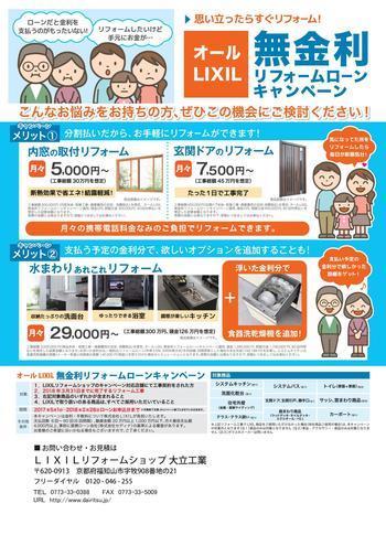 20171211_FC_編集可能チラシ.jpgのサムネイル画像