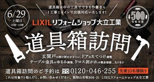 1905大立工業道具箱訪問_OL .jpg