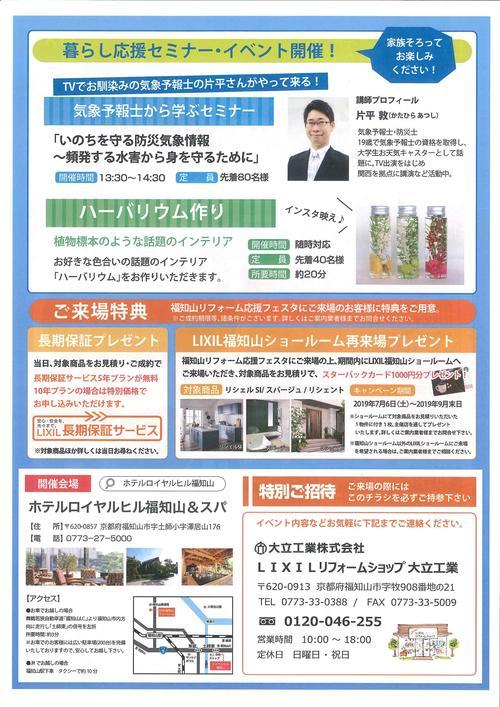 チラシ (裏 店名あり) .jpg