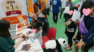 [ 編集済み ] 19-10-20-18-38-09-257_deco.jpg