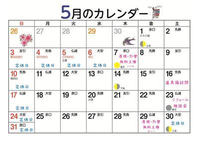 イベント＆定休日 .jpg