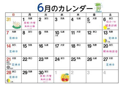 イベント＆定休日 .jpg