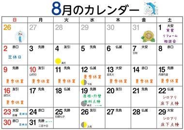 イベント＆定休日 ①.jpg