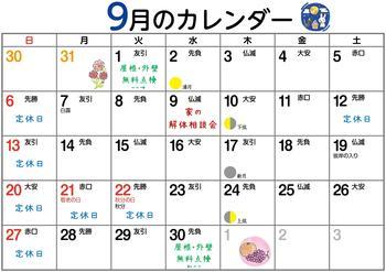 イベント＆定休日 .jpg