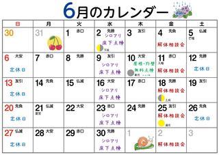 6月 イベント＆定休日 .jpg