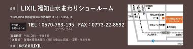 2025レクサスホーム様　LIXILショールームキャンペーンチラシ (3) - コピー.jpg