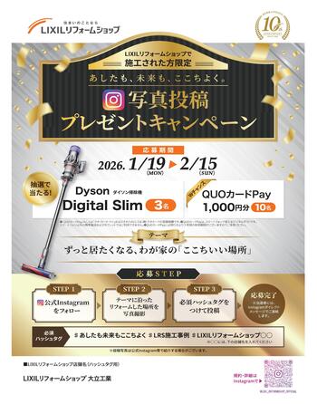 LRS 写真投稿プレゼントキャンペーン（編集済み）.jpg