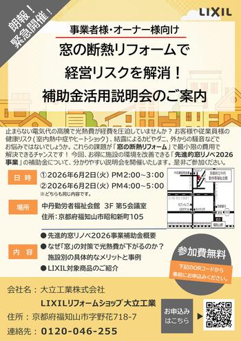 Microsoft PowerPoint - 【案内チラシ】2606開催_説明会_.jpg