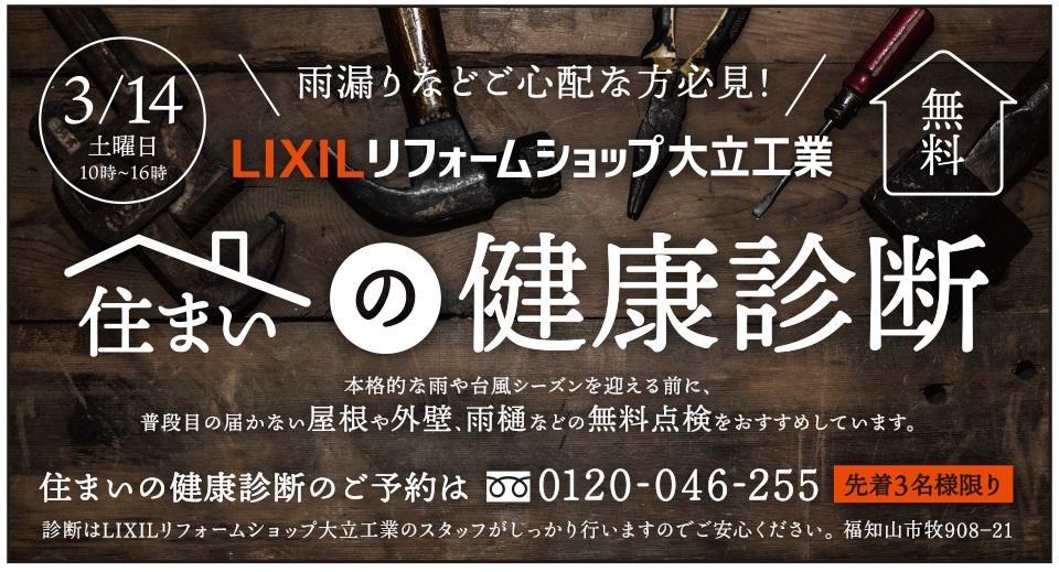 https://www.lixil-reformshop.jp/shop/SP00001006/photos/00a8b22d80e2878fa32e65926bce78f7379a1102.jpg
