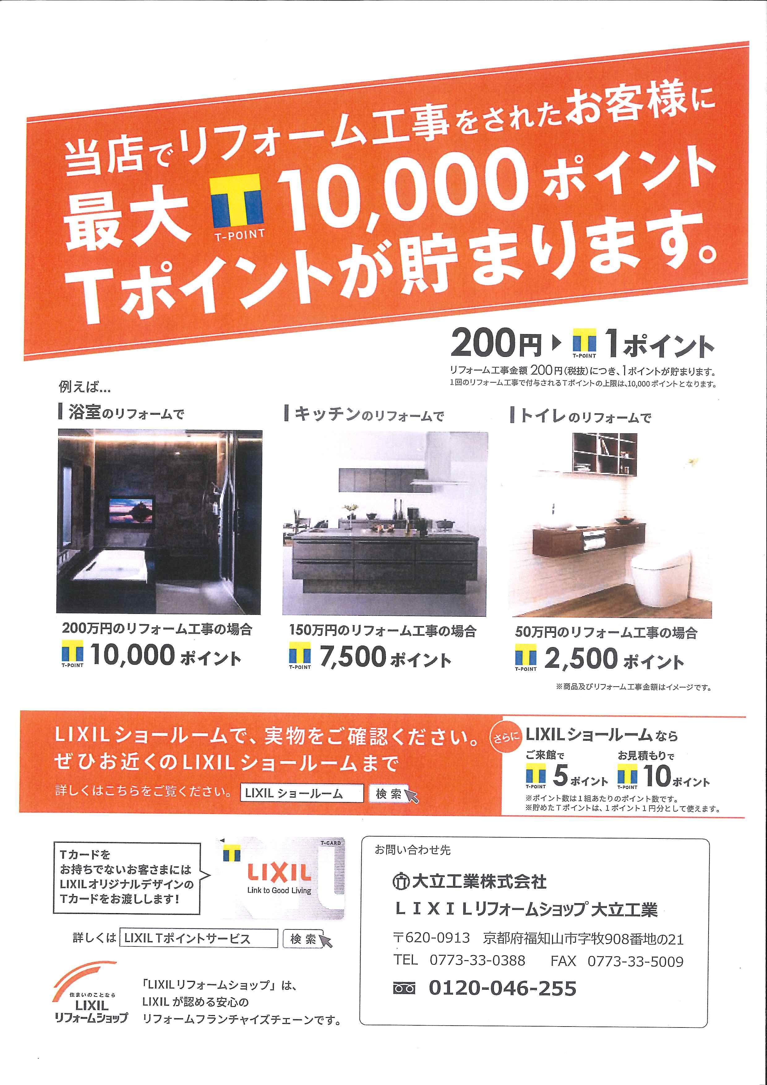 https://www.lixil-reformshop.jp/shop/SP00001006/photos/20180225123841492_0001.jpg
