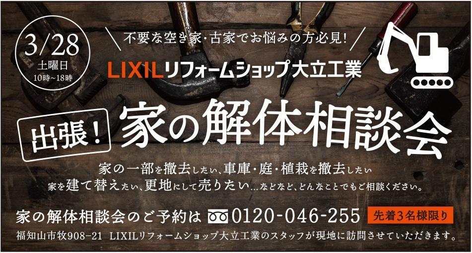 https://www.lixil-reformshop.jp/shop/SP00001006/photos/274c0b72ac031232ac72b064469adfd3215cde9c.jpg
