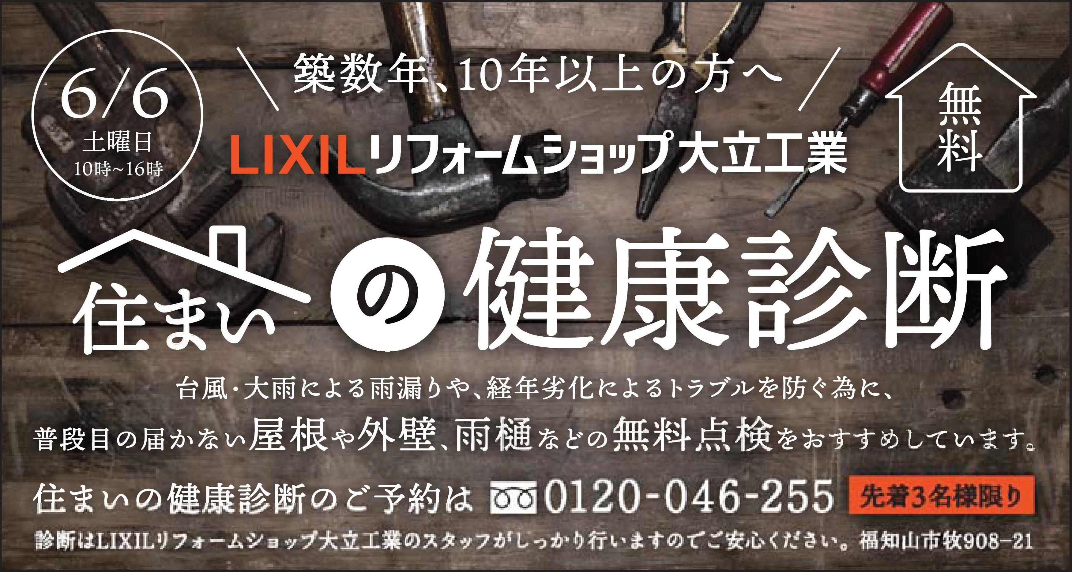 https://www.lixil-reformshop.jp/shop/SP00001006/photos/3fa941a985d380685ef941583475576560d470a0.jpg